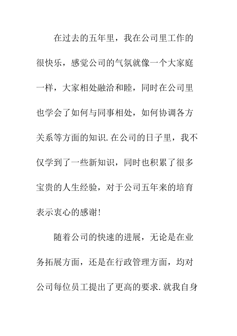 办公室主任辞职报告2025--精编范文_第2页