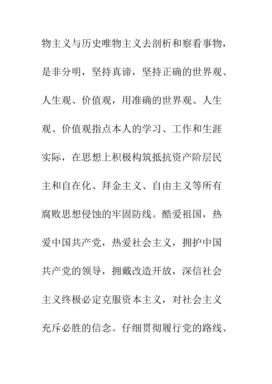 办公室公务员试用期工作总结范文--精编范文_第3页