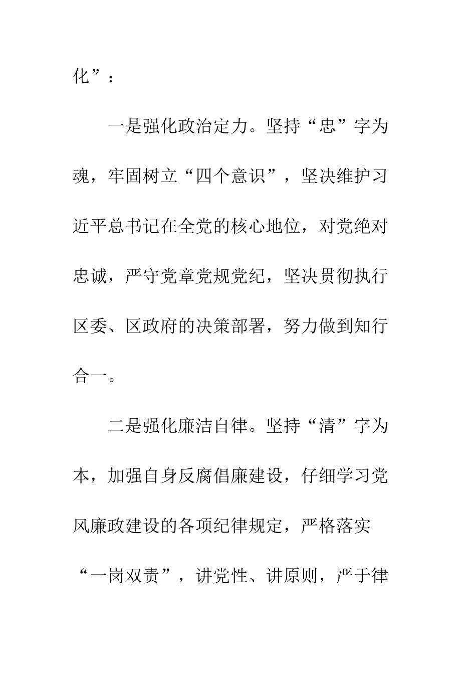 办公室副主任2025年领导干部党风廉政教育大会讲话稿--精编范文_第3页