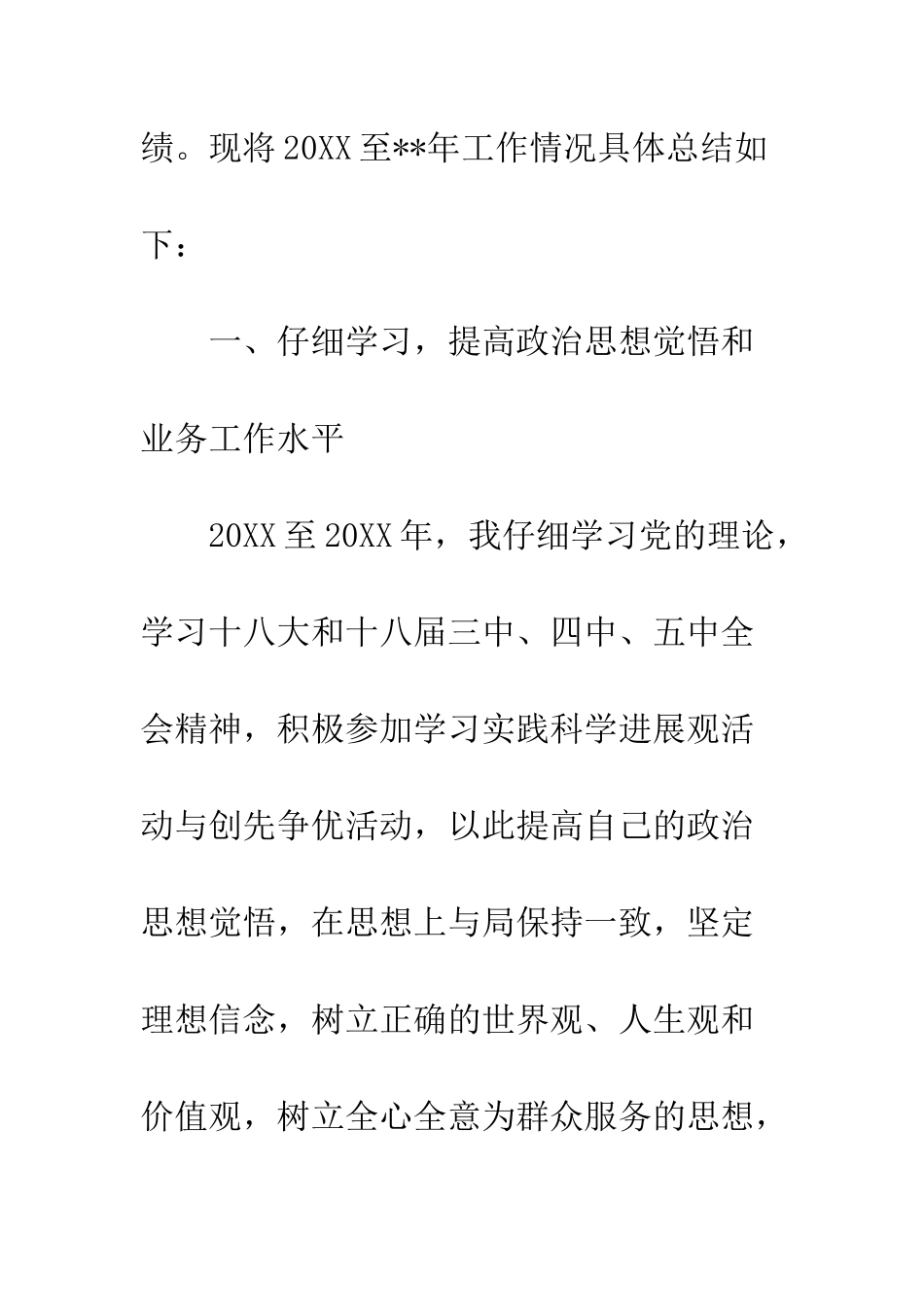 办公室副主任个人年终工作总结范文--精编范文_第2页