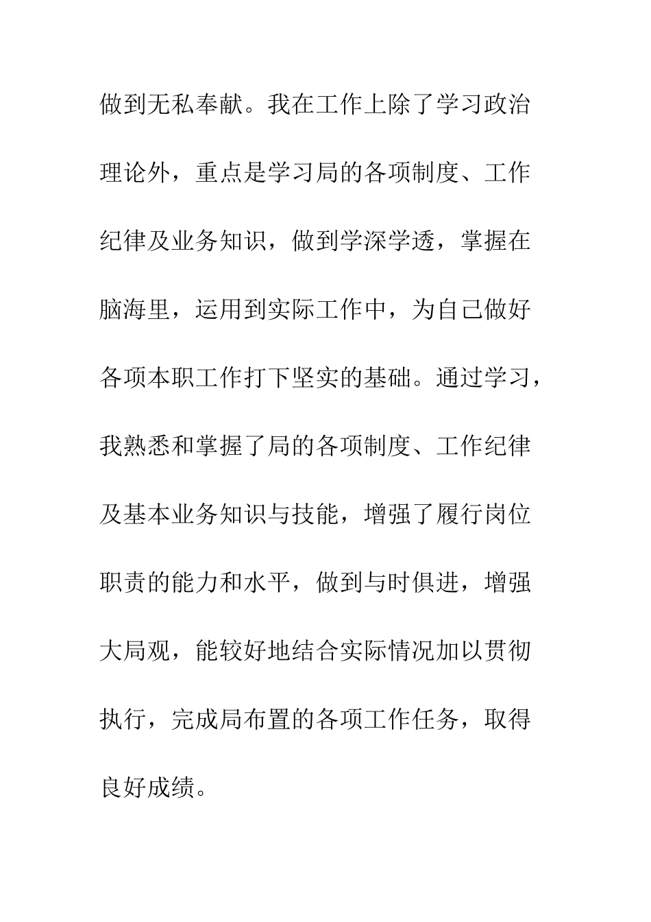 办公室副主任个人年终工作总结范文--精编范文_第3页