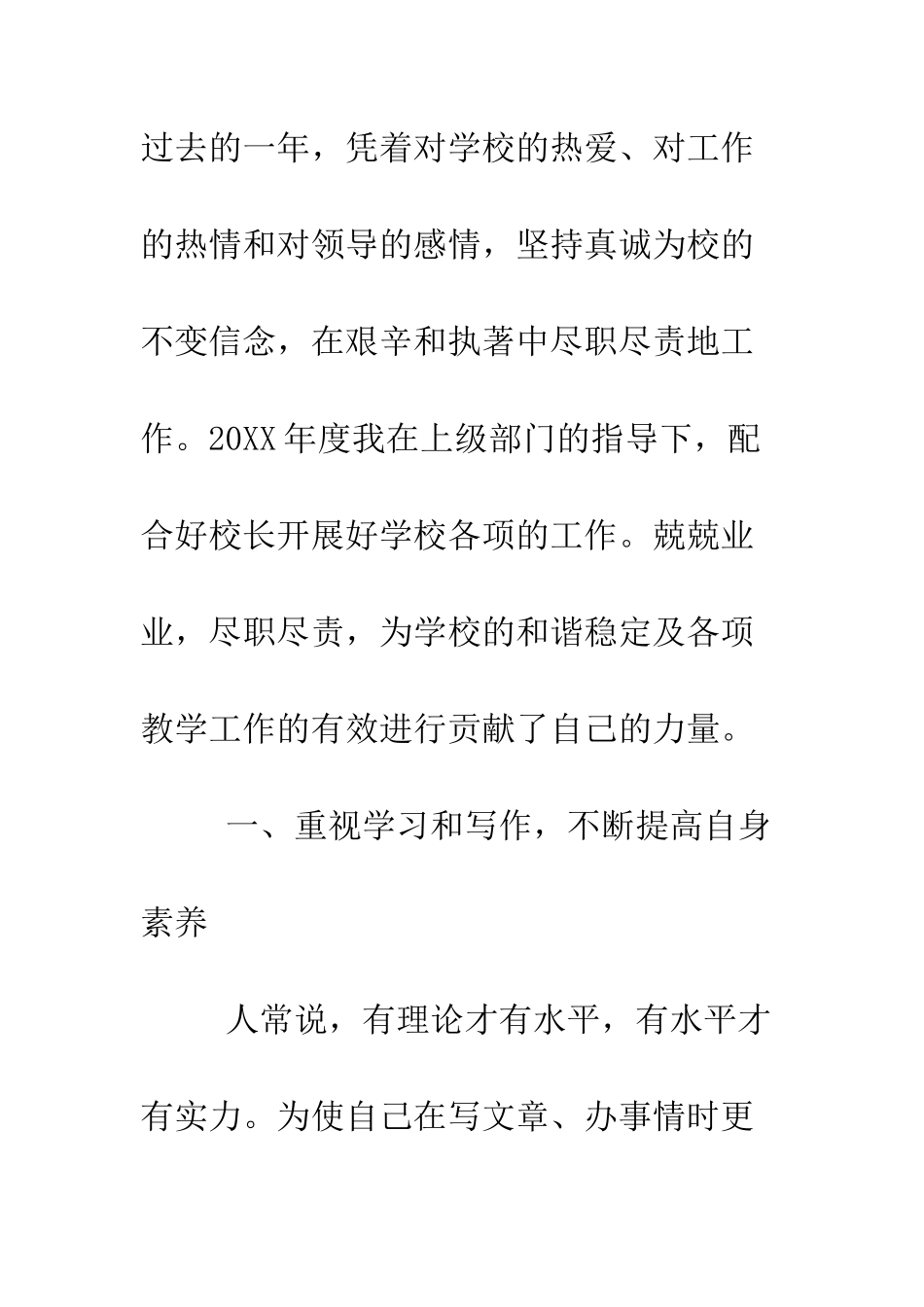 办公室基础文员试用期工作总结--精编范文_第2页