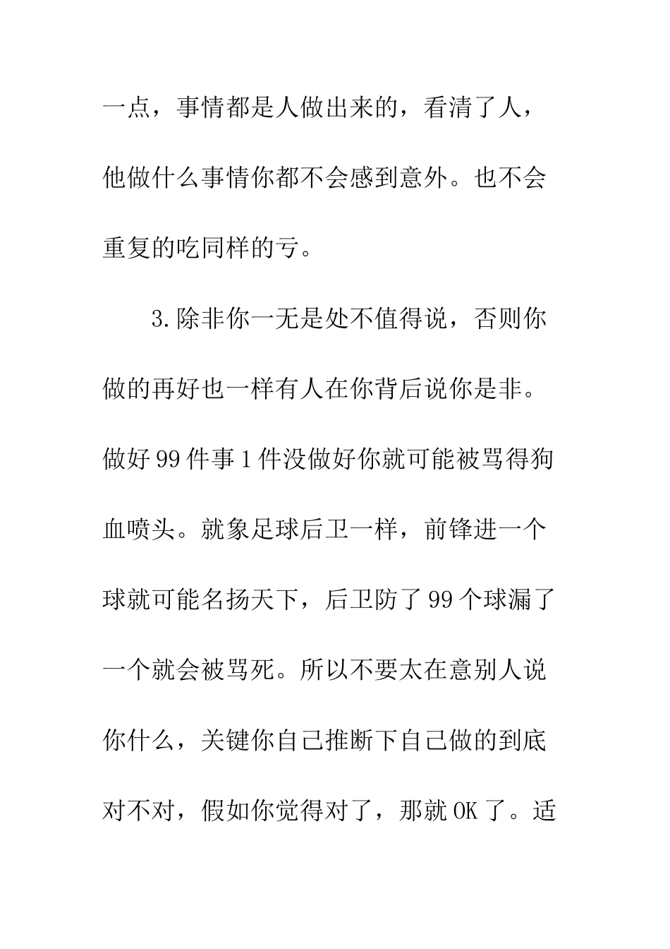 办公室实用规则范文---精编范文_第2页