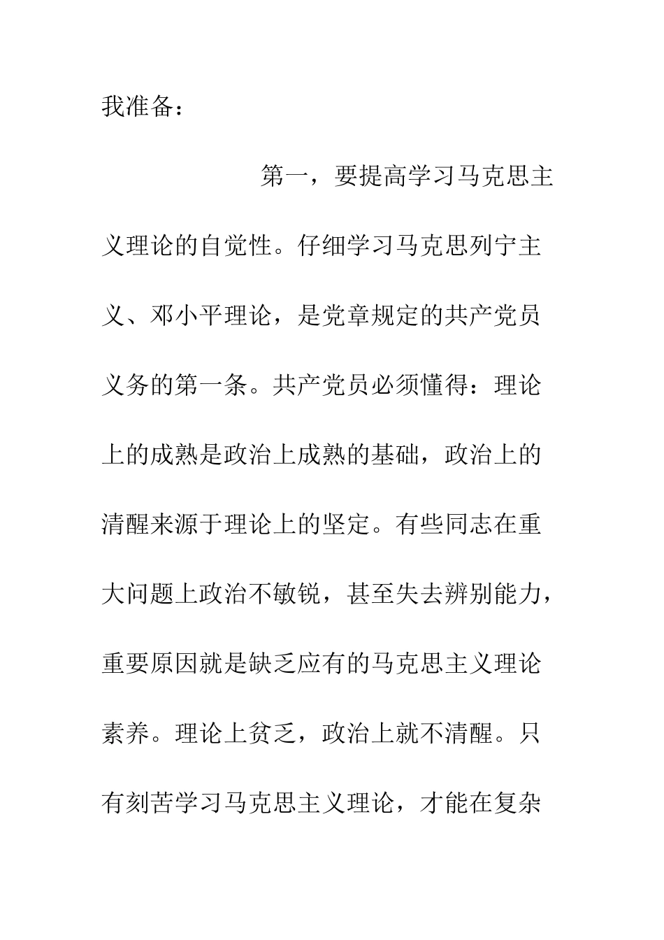 办公室工作人员年终总结--精编范文_第2页