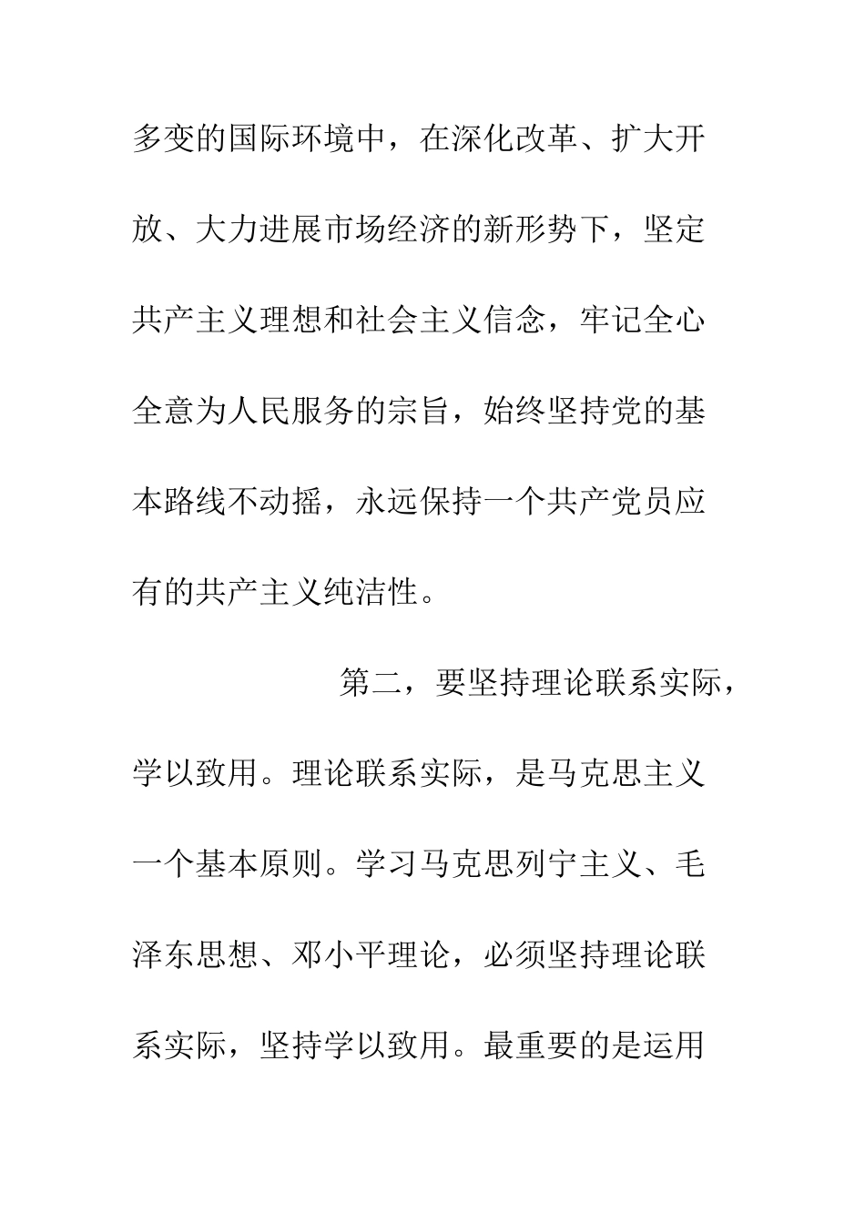 办公室工作人员年终总结--精编范文_第3页