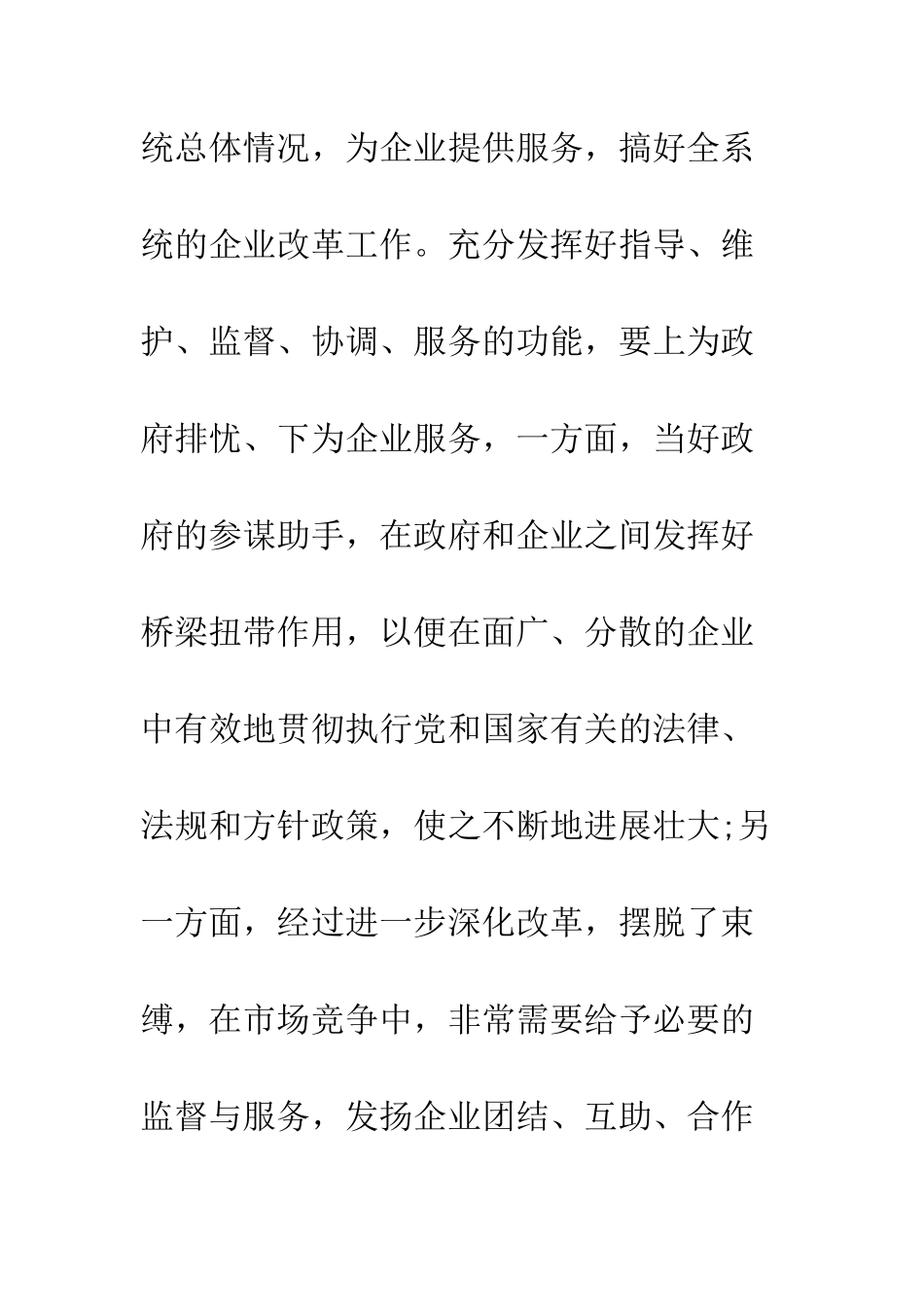 办公室工作总结与不足--精编范文_第2页