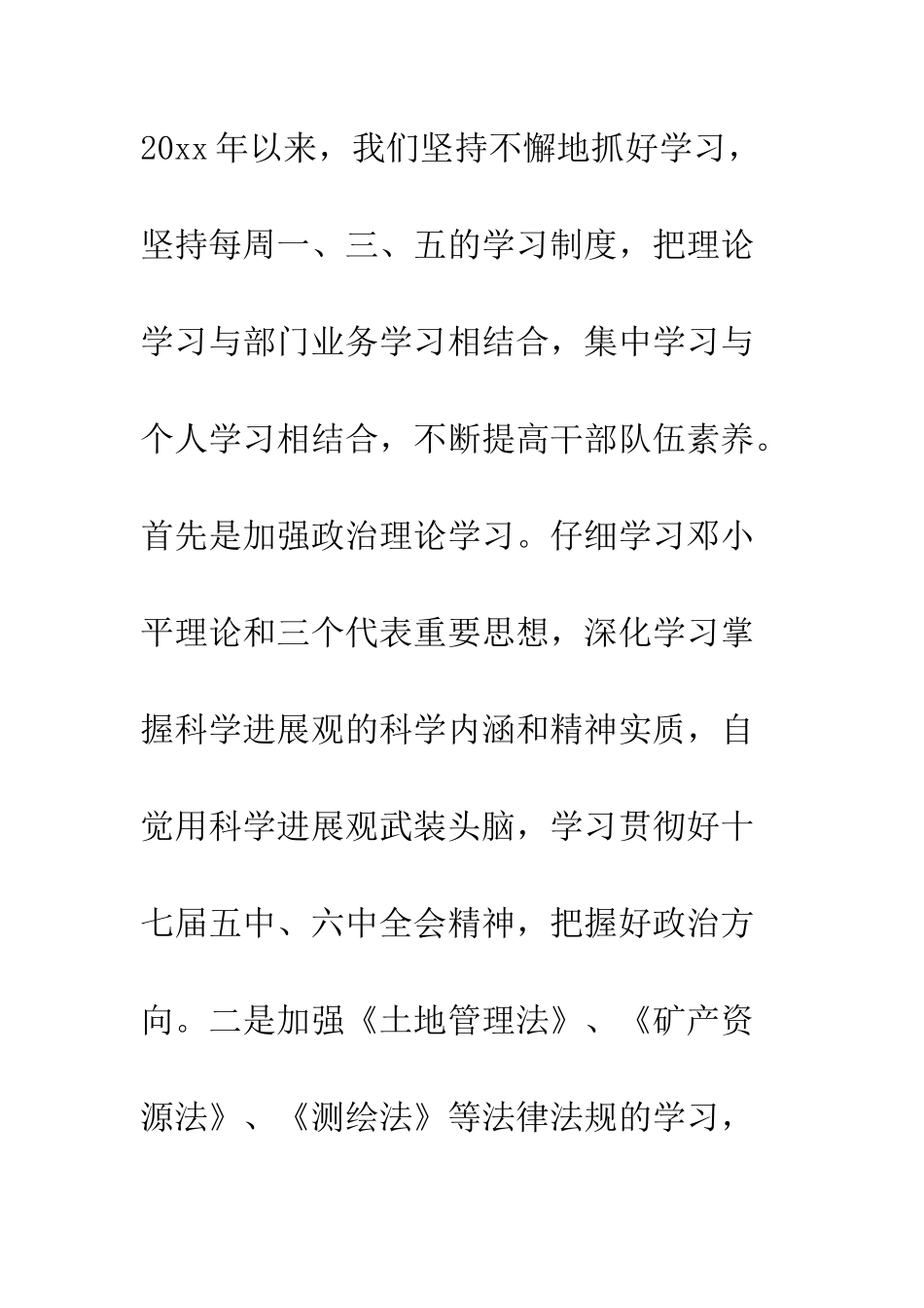 办公室工作的调研报告--精编范文_第3页