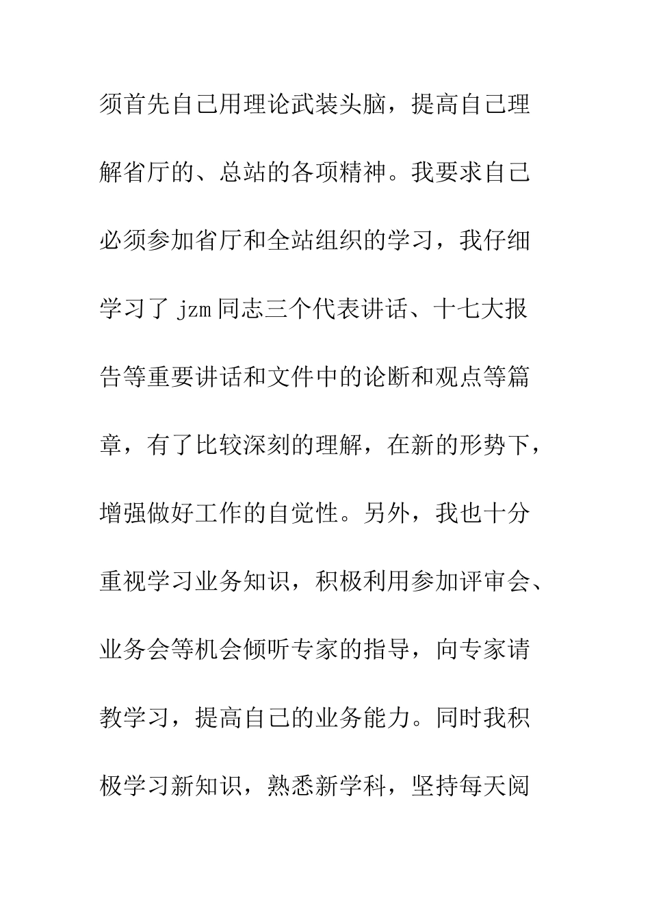 办公室年终总结模板--精编范文_第2页