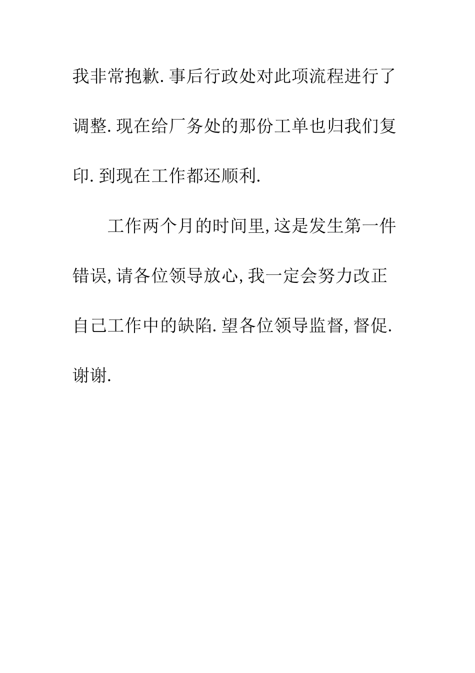 办公室文员工作总结--精编范文_第3页