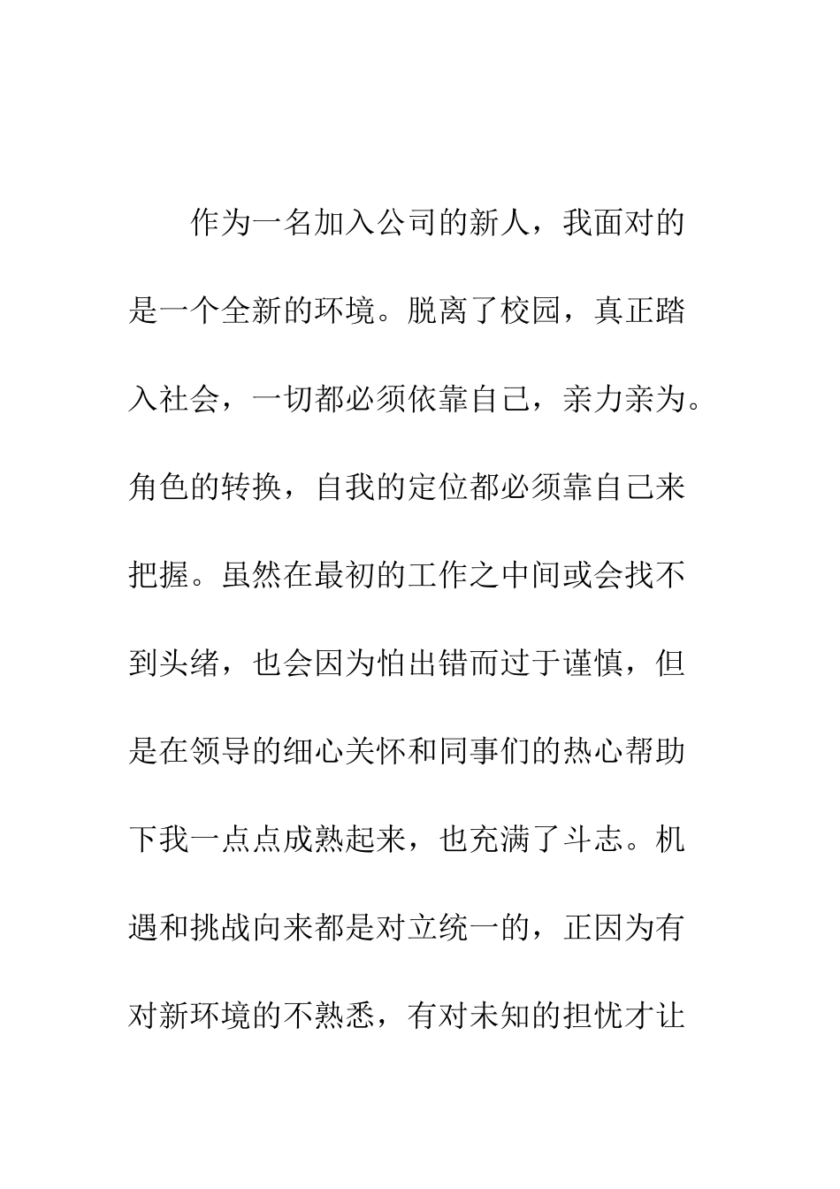 办公室文员文秘工作总结--精编范文_第3页