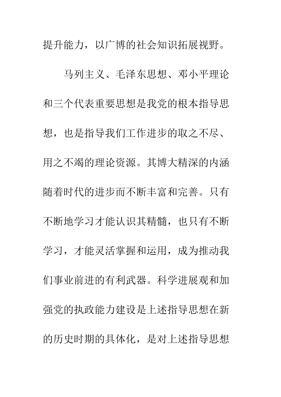 办公室文秘公务员实习期间个人工作总结--精编范文_第2页