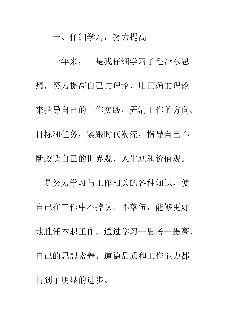 办公室文秘年度工作总结--精编范文_第3页