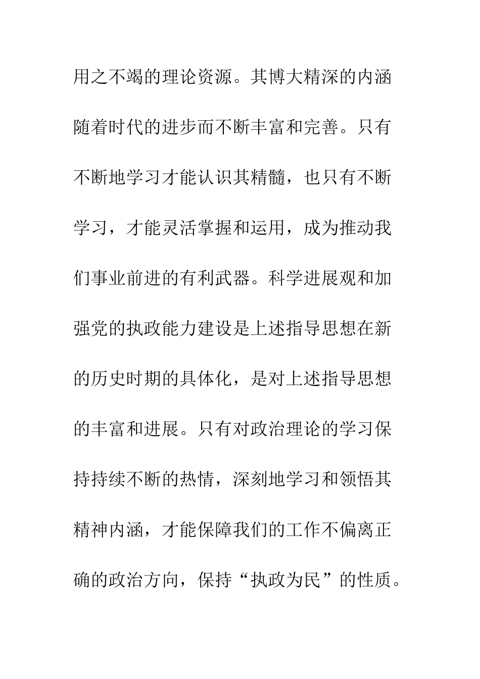 办公室文秘实习报告--精编范文_第3页