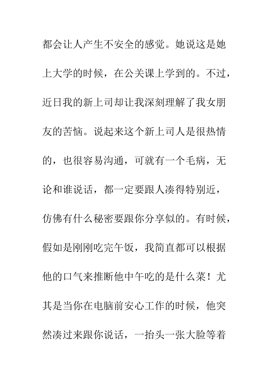办公室礼仪大家谈--精编范文_第2页