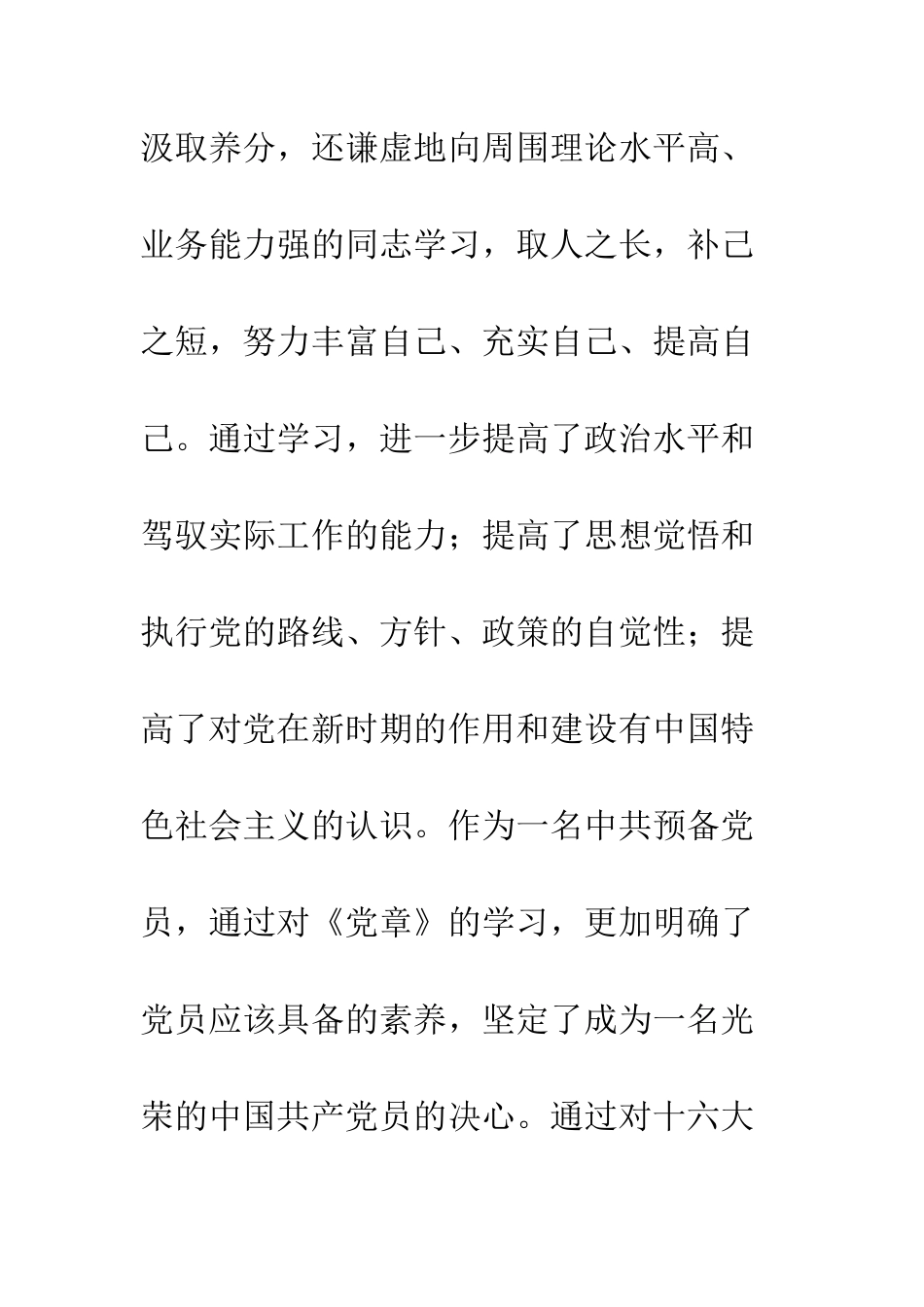 办公室秘书个人工作总结2--精编范文_第3页