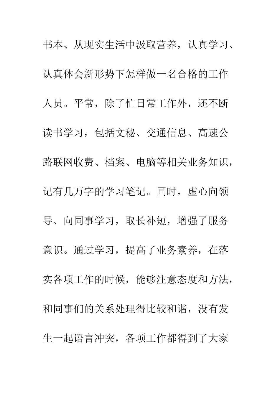 办公室秘书个人工作总结--精编范文_第3页