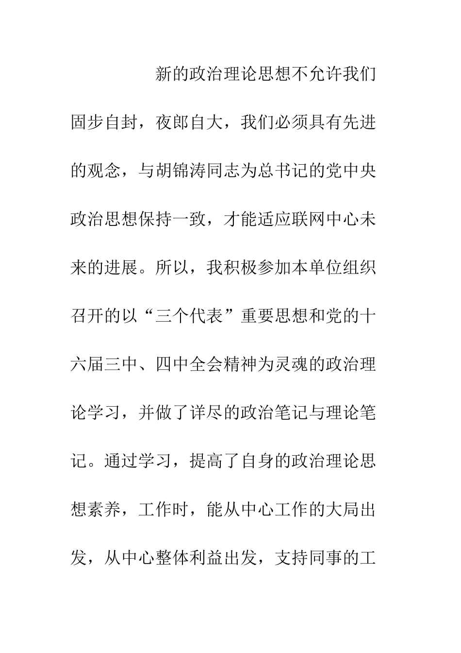 办公室秘书某年个人工作总结--精编范文_第2页