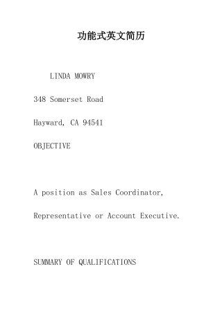 功能式英文简历--精编范文