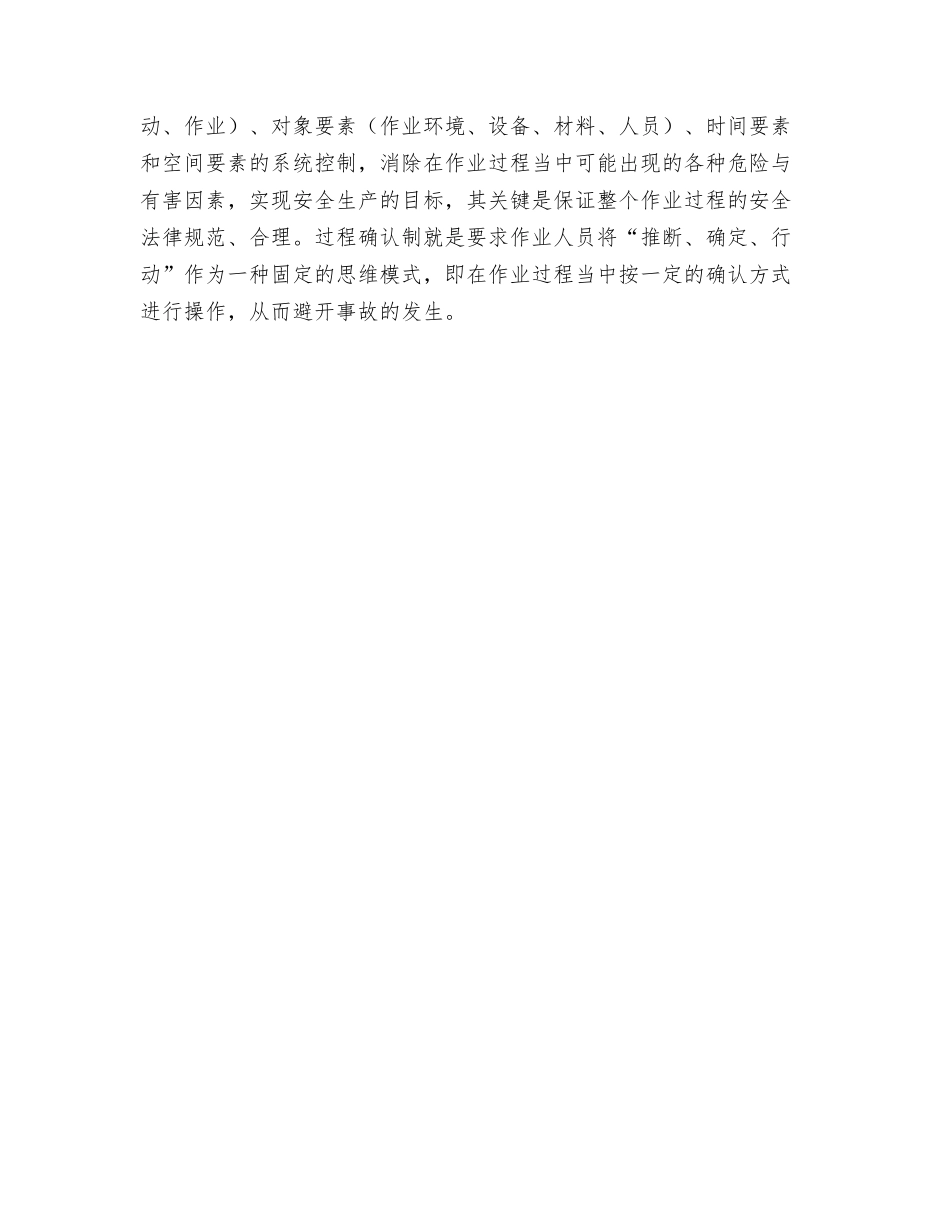 加强电动葫芦设备管理应注意以下几点_第2页