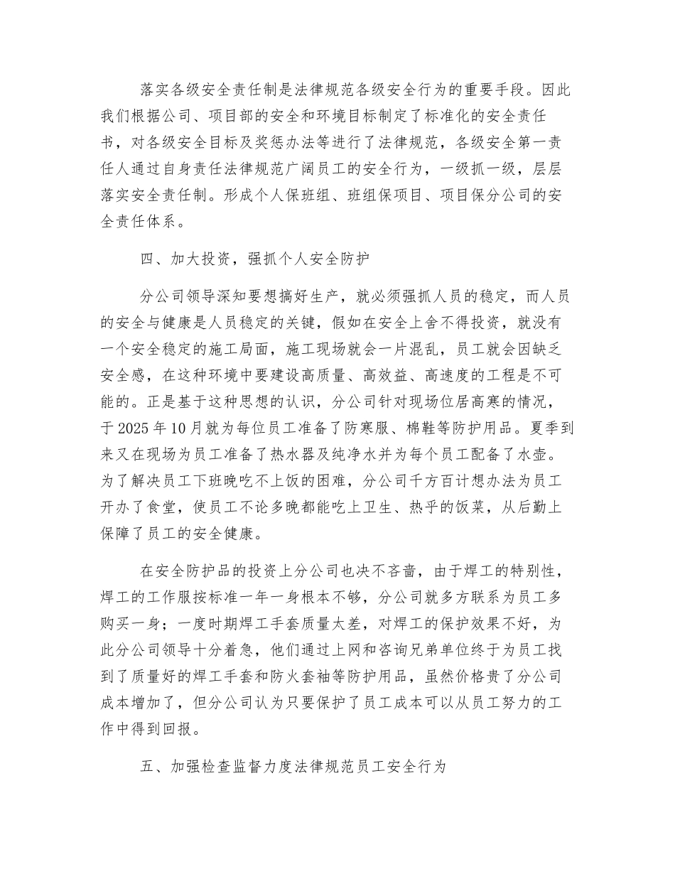 加强管理-以人为本_第2页