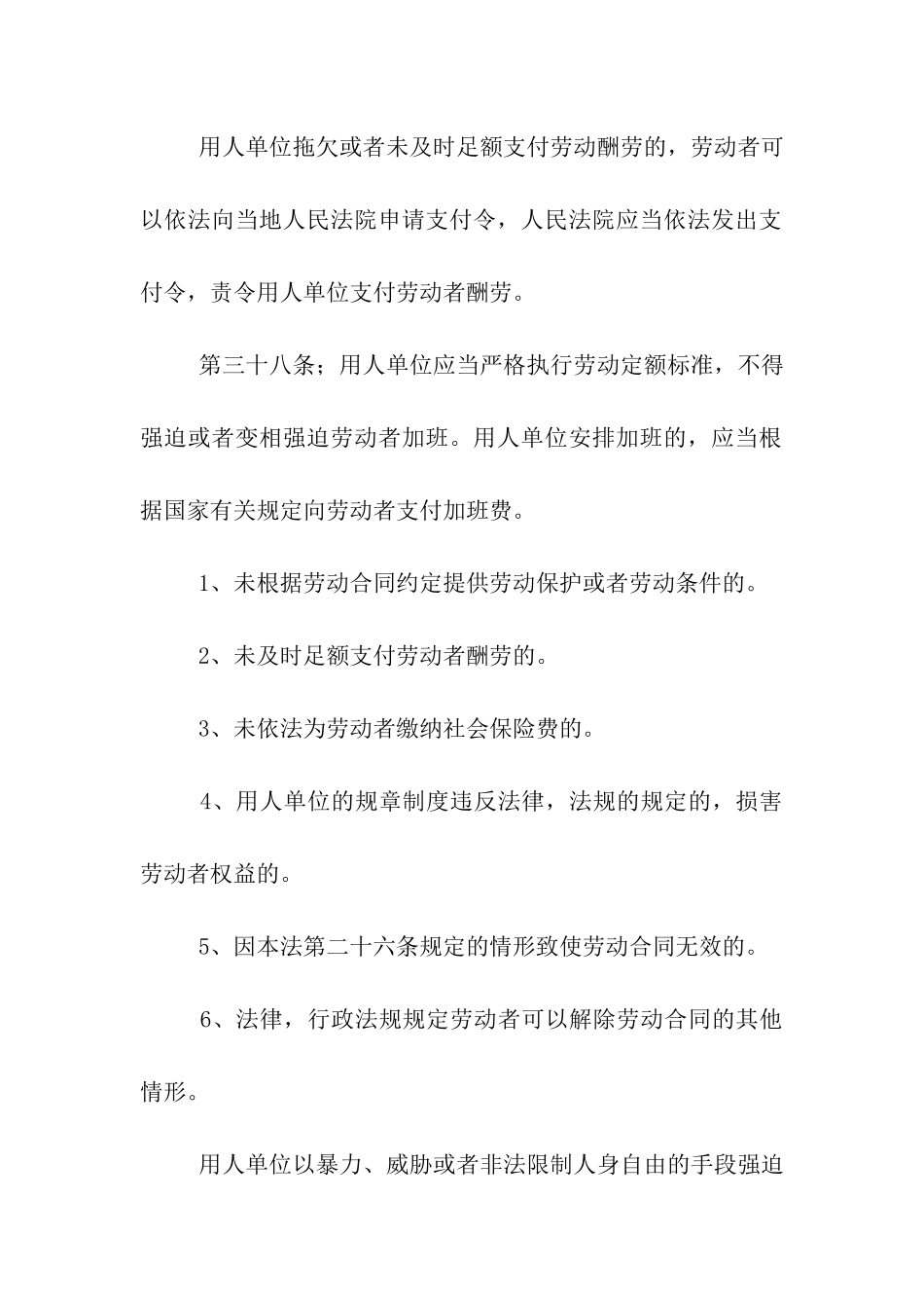 加班费申请书_第3页