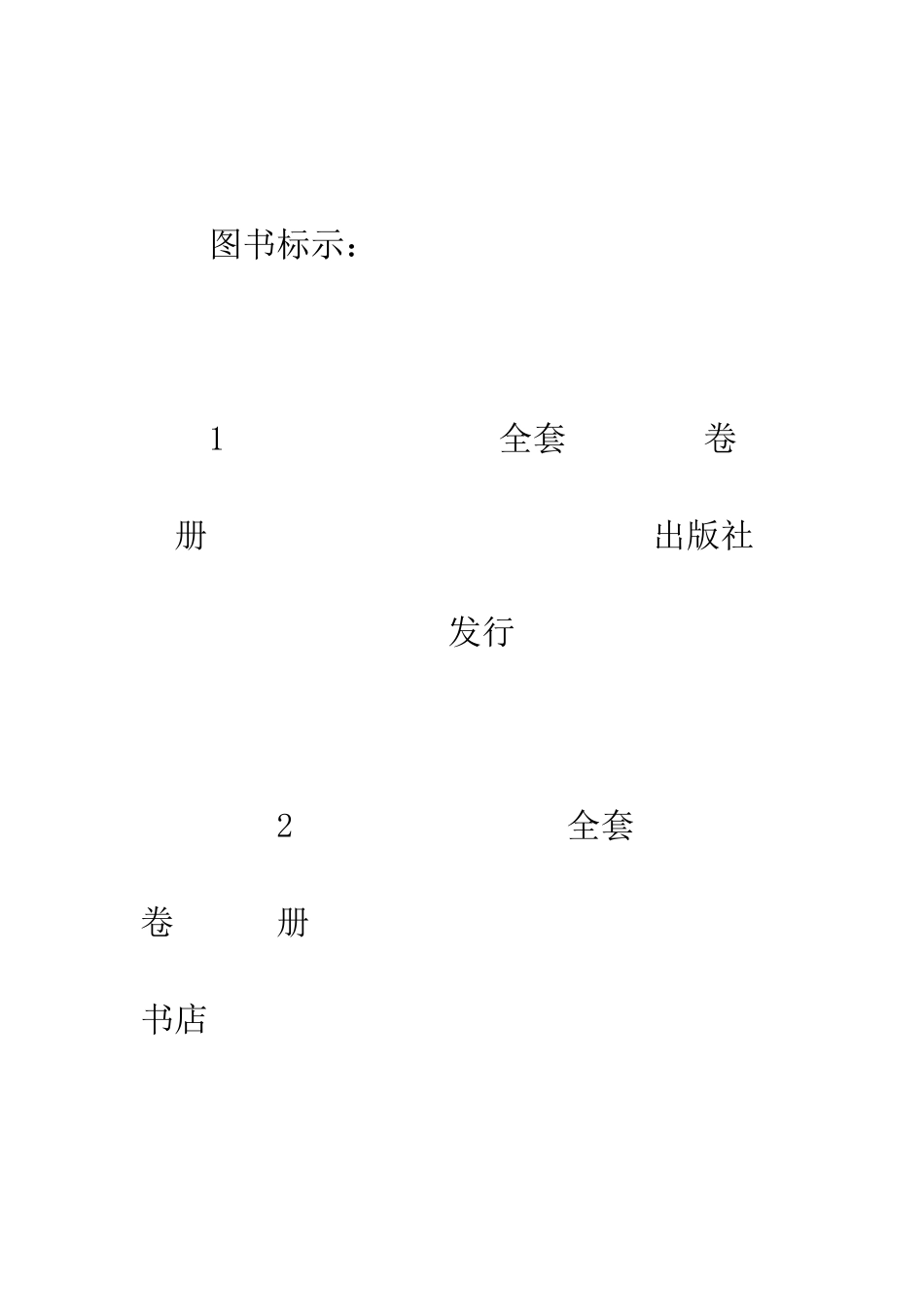 动产赠与契约书--精编范文_第3页