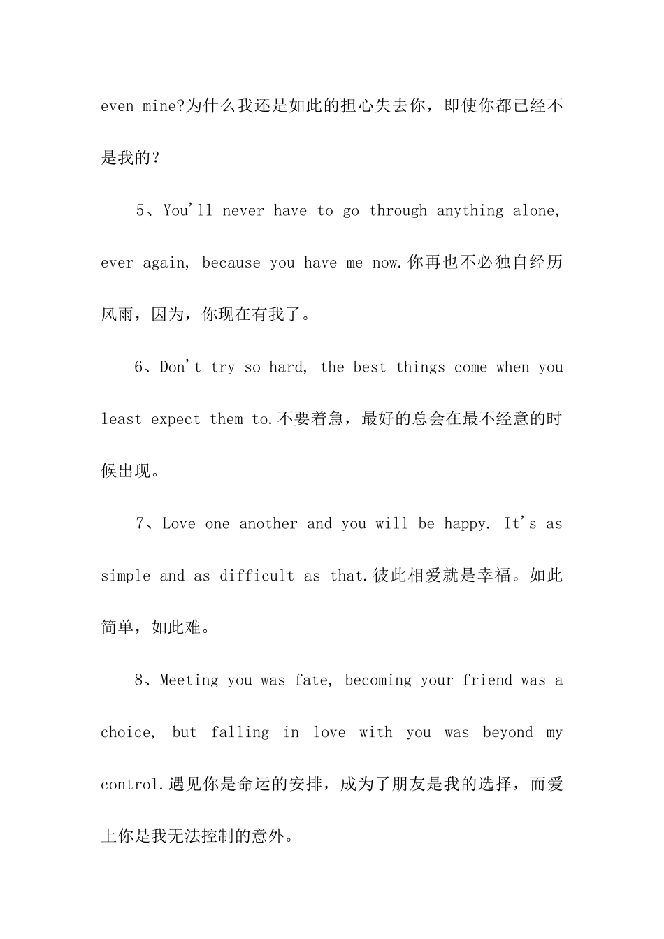 动人的英文情话_第2页