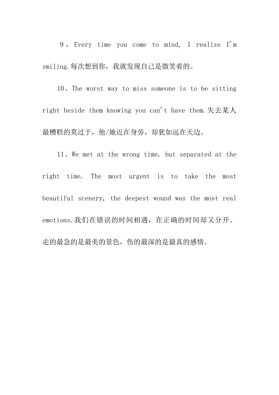 动人的英文情话_第3页