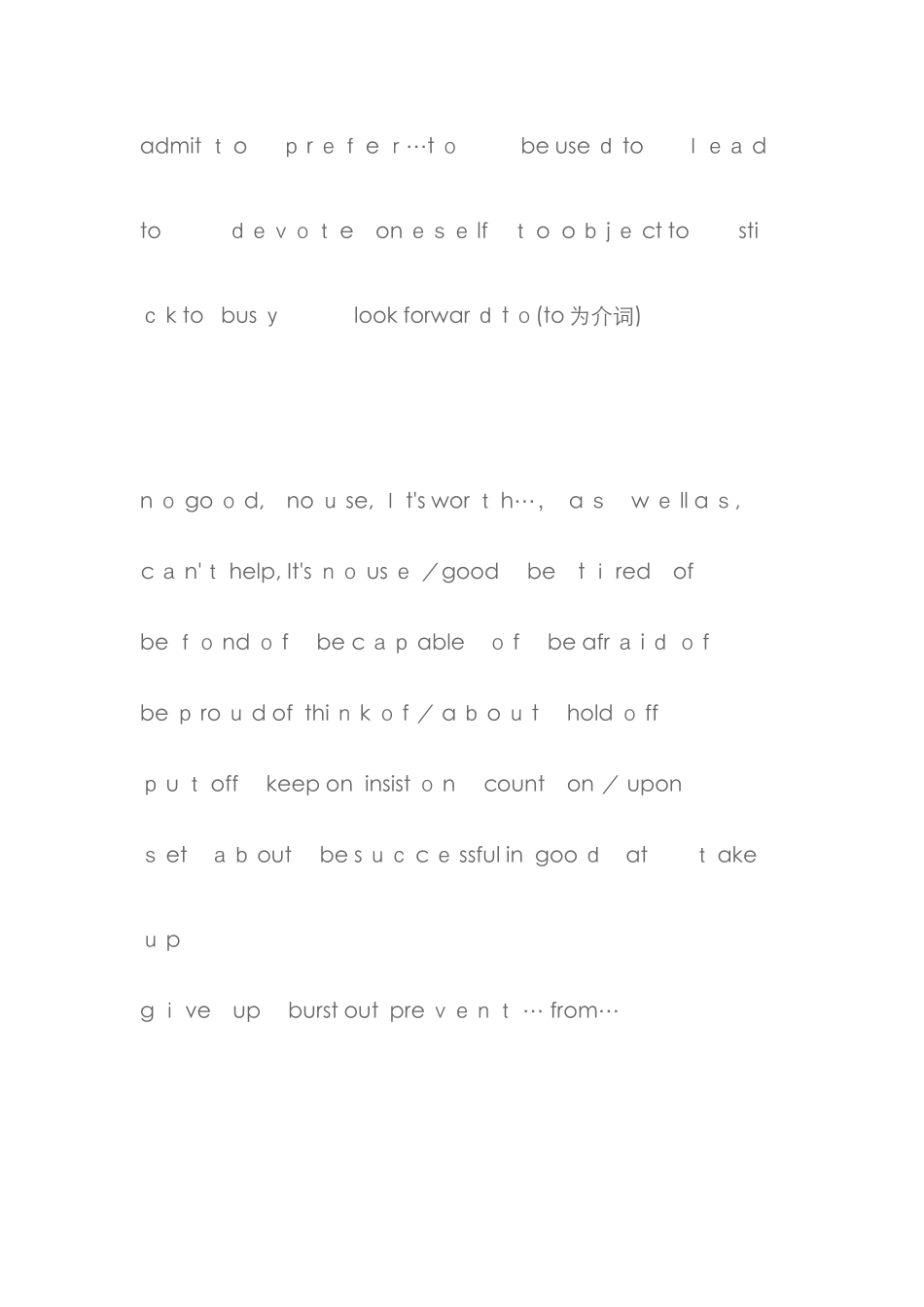 动名词作宾语_第3页