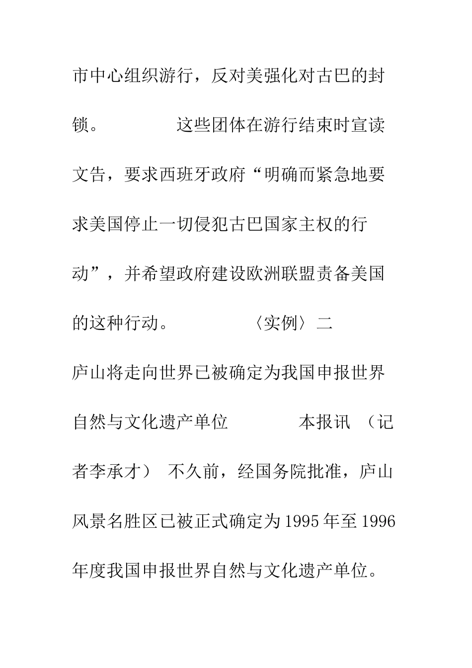 动态消息--精编范文_第2页