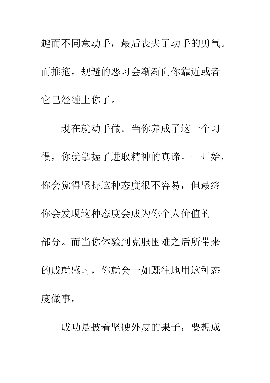 动手准备吧-精编范文_第3页