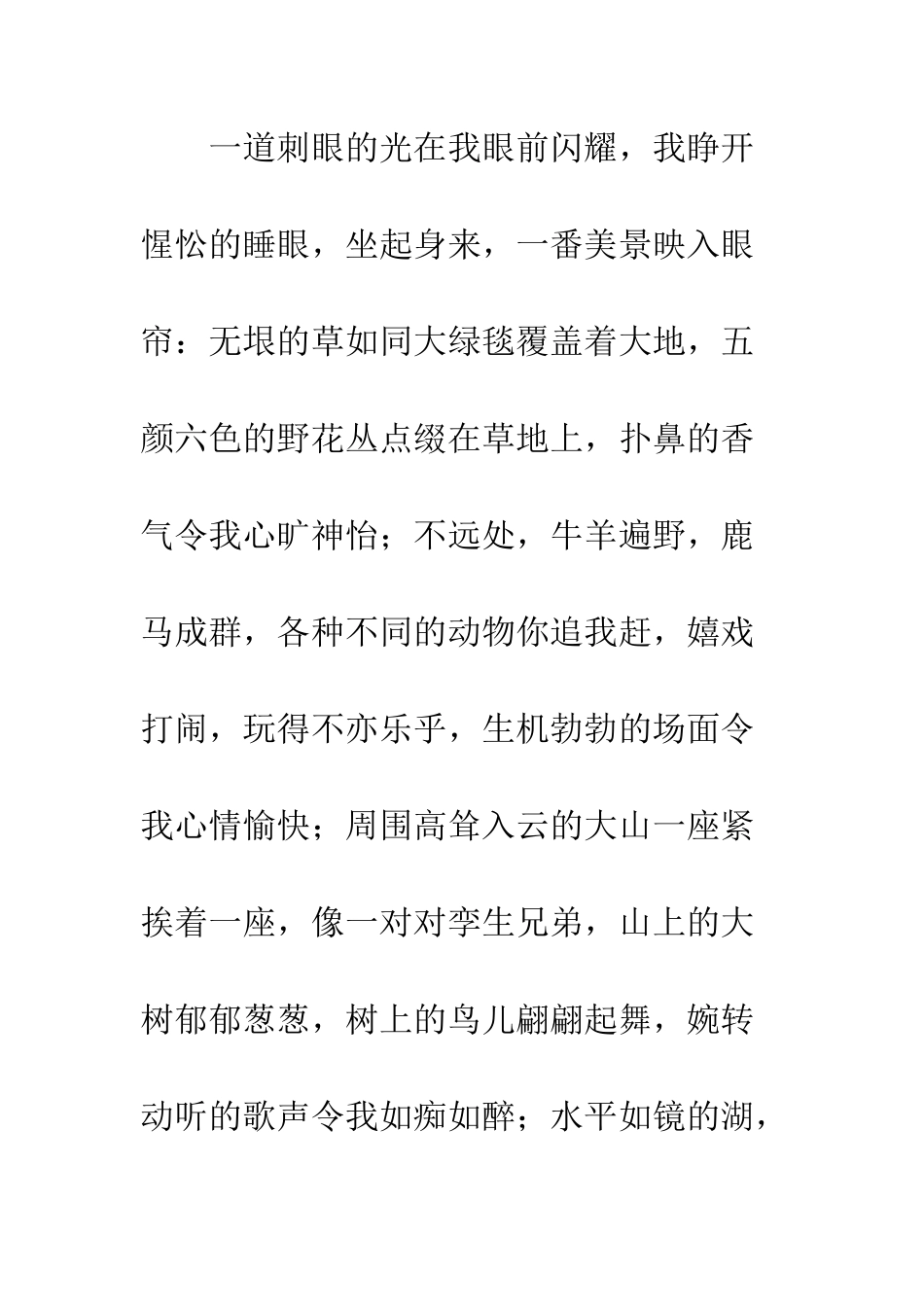 动画梦之哆啦a梦——初见的合作_第2页