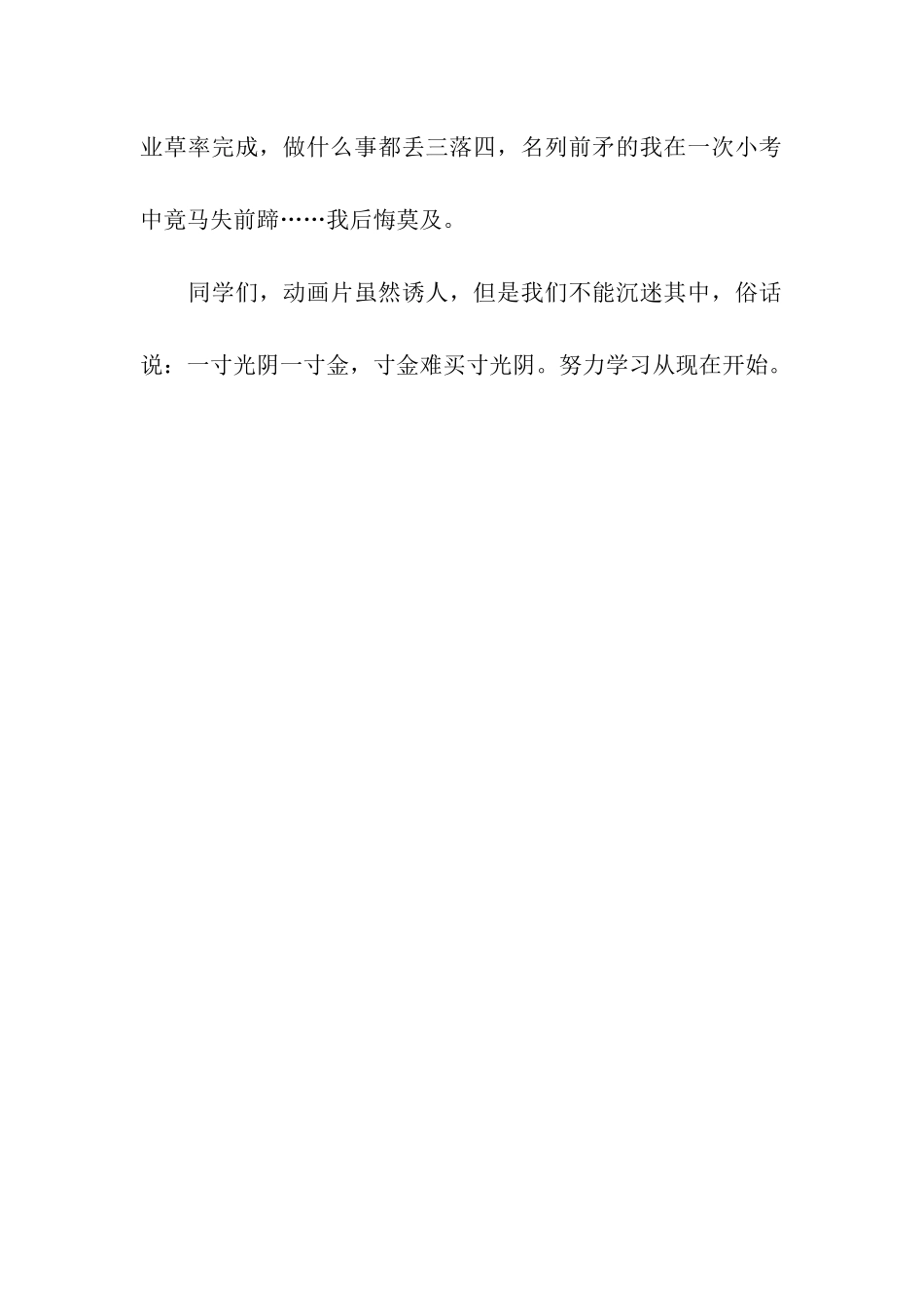 动画片真有趣_第2页