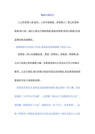 助学贷款感恩文章