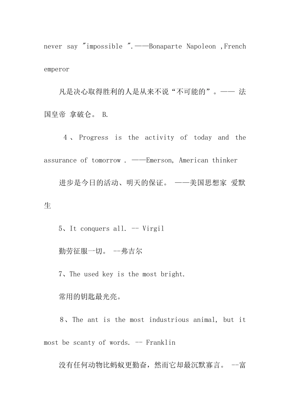 努力的英文名言_第2页