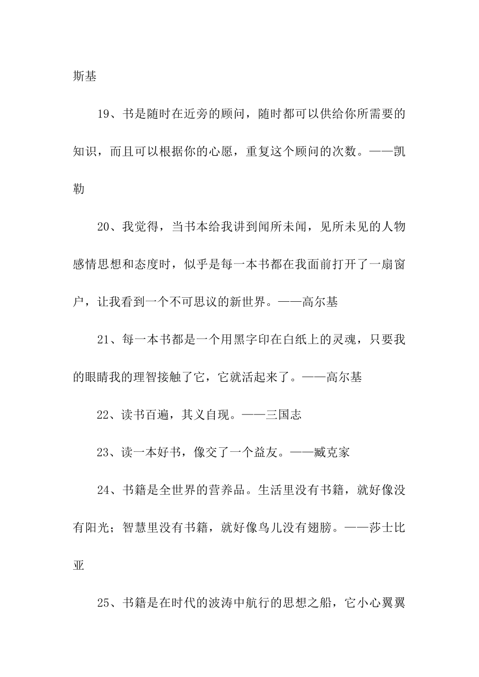 励志名言书籍_第3页