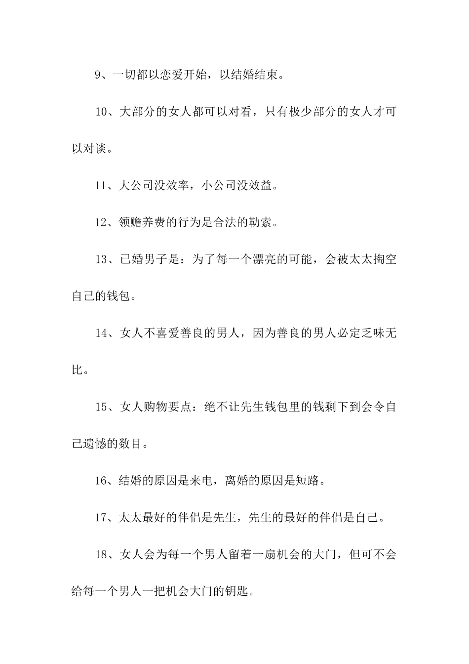 励志名言爱情_第2页