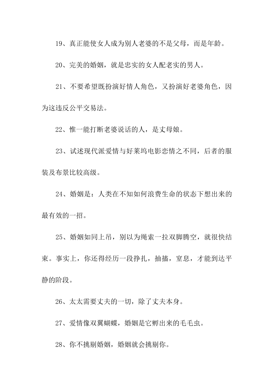 励志名言爱情_第3页