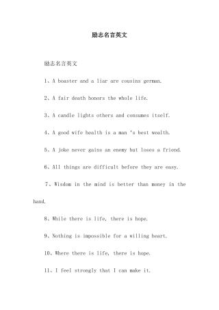 励志名言英文