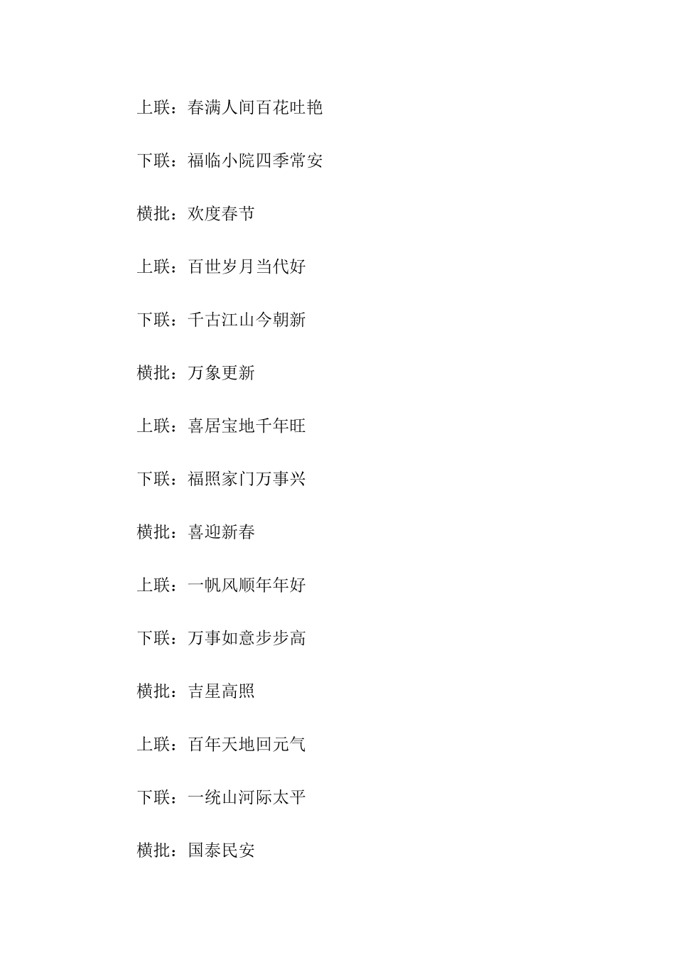 励志读书对联大全_第2页