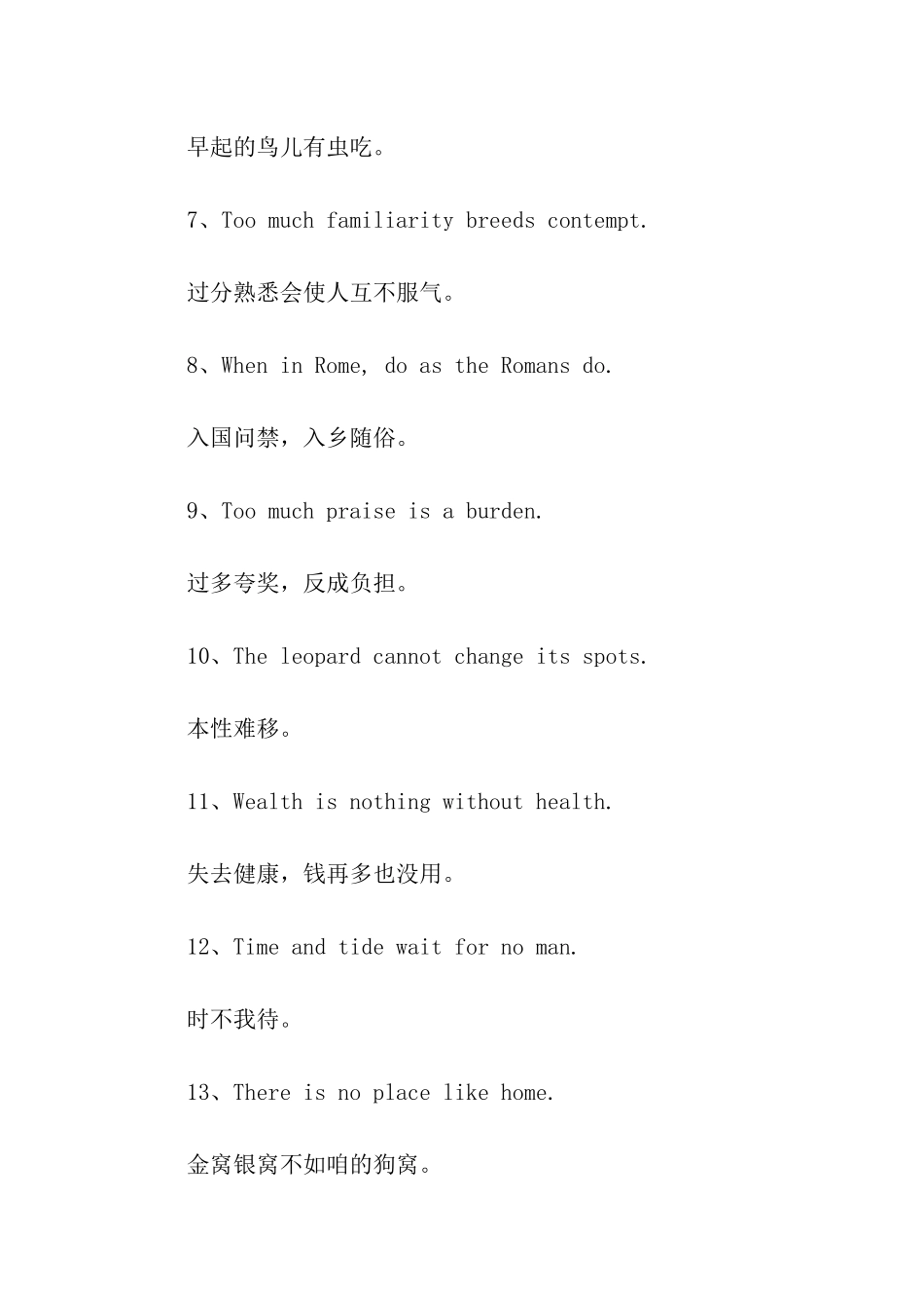 励志英文谚语_第2页