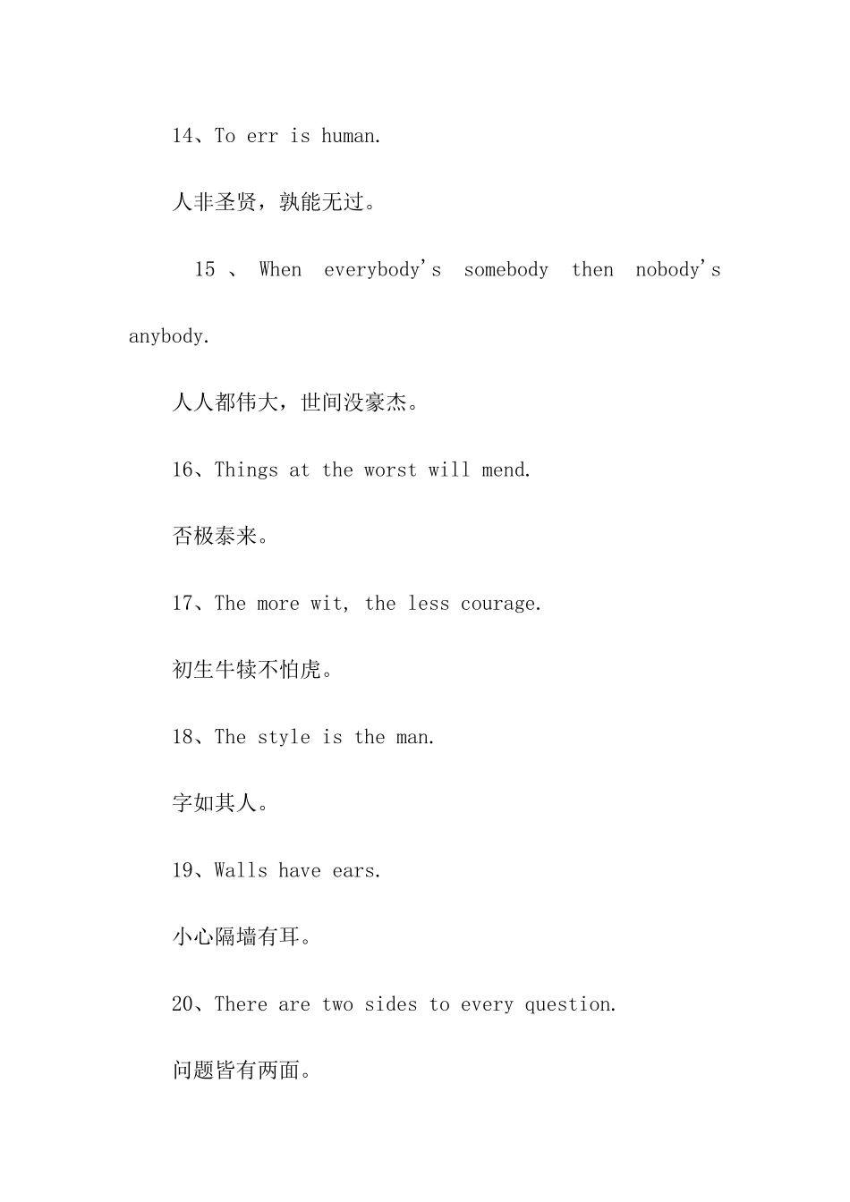 励志英文谚语_第3页