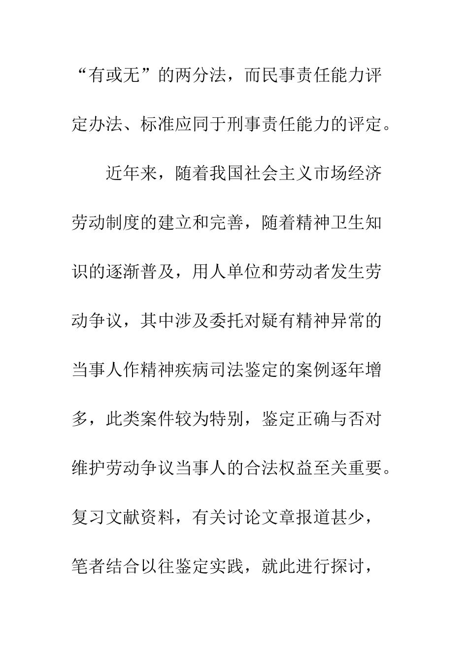 劳动争议案件_第2页