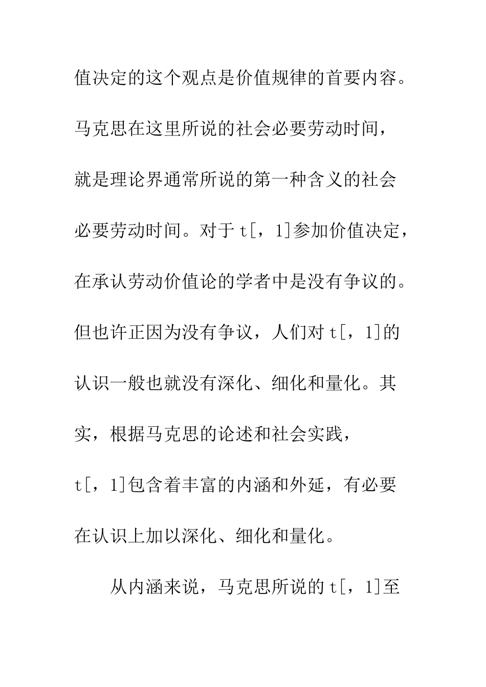 劳动价值应用_第2页