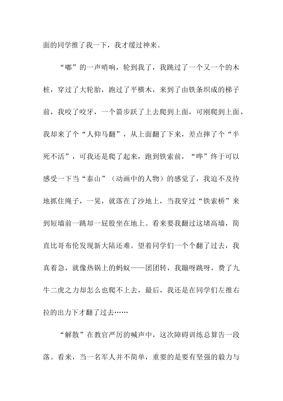 劳动基地的辣-2_第2页