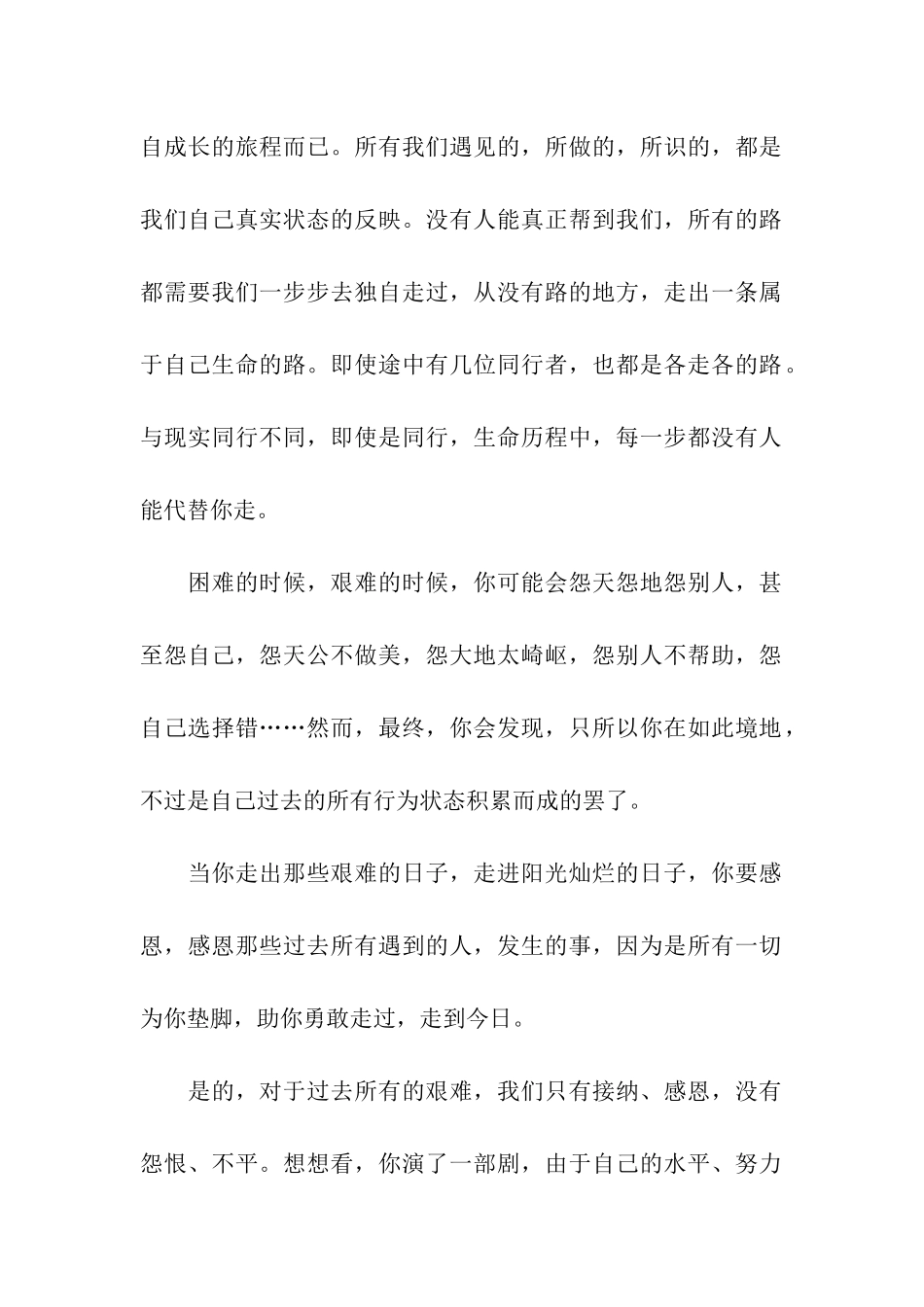 勉励人的生日贺词_第2页