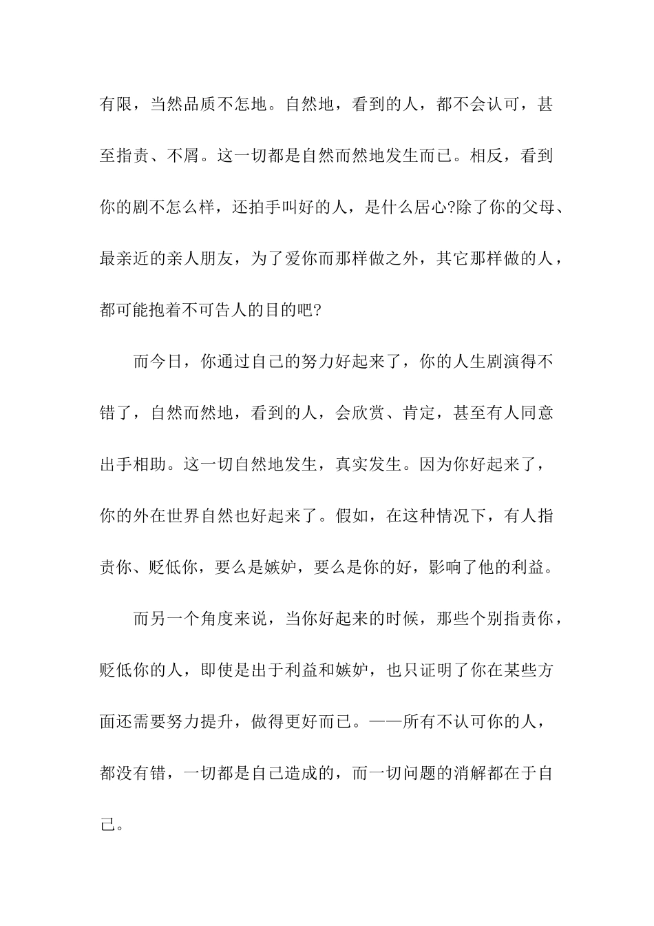 勉励人的生日贺词_第3页