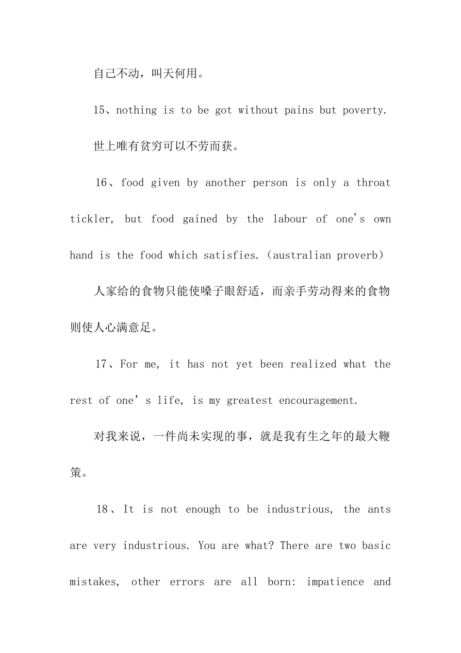 勤劳的英文谚语_第3页