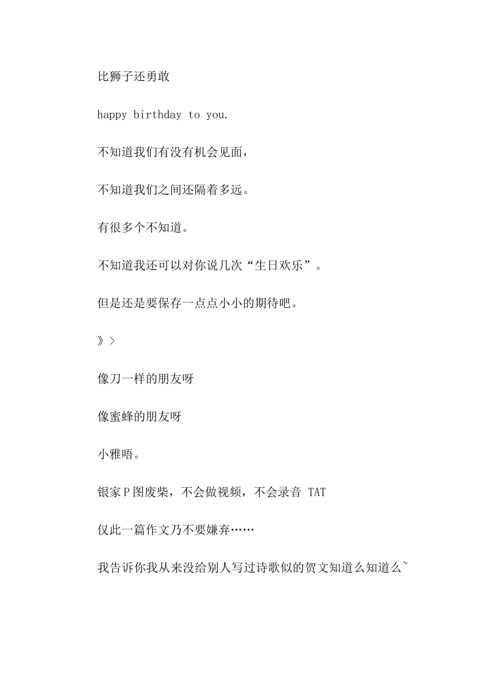 化作天使去爱你_第2页