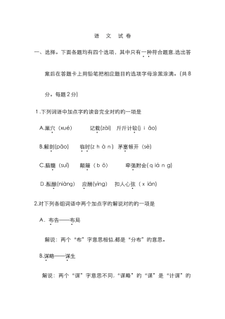 北京市中考语文试卷及答案